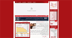 Desktop Screenshot of amwal.com.sa