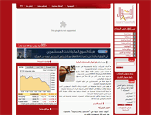 Tablet Screenshot of amwal.com.sa
